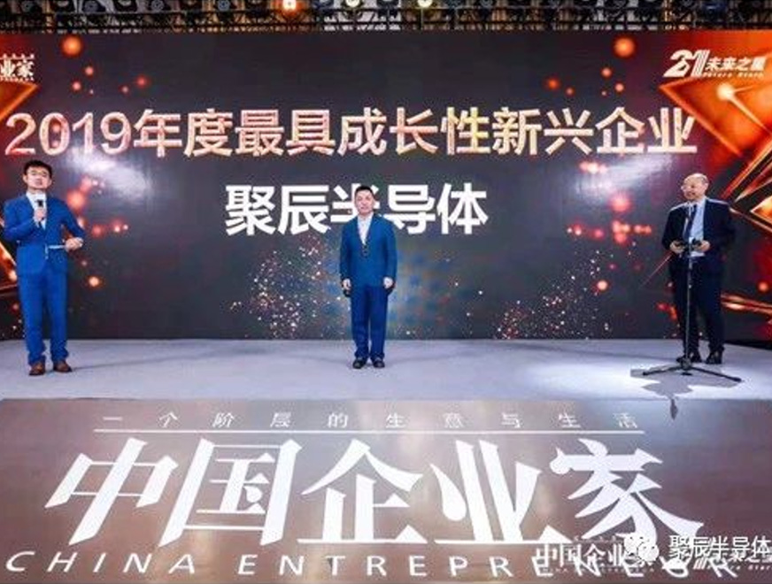  2019年聚辰半導體榮膺“2019年度最具成長性新興企業”