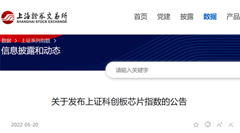 聚辰股份入選科創板芯片指數成分股