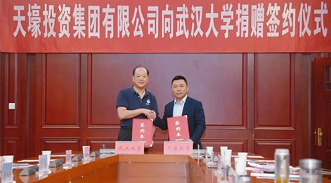聚辰股份董事長陳作濤出席武漢大學捐贈簽約儀式，3000萬元支持校園文化建設