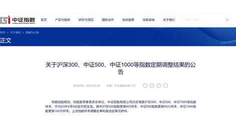 聚辰股份（688123）入選中證1000指數成分股