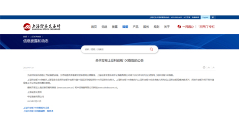 聚辰股份入選科創100指數成分股