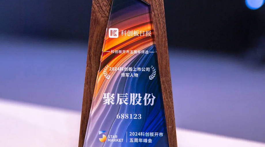 陳作濤董事長榮獲“2024科創(chuàng)板上市公司領(lǐng)軍人物”稱號(hào)